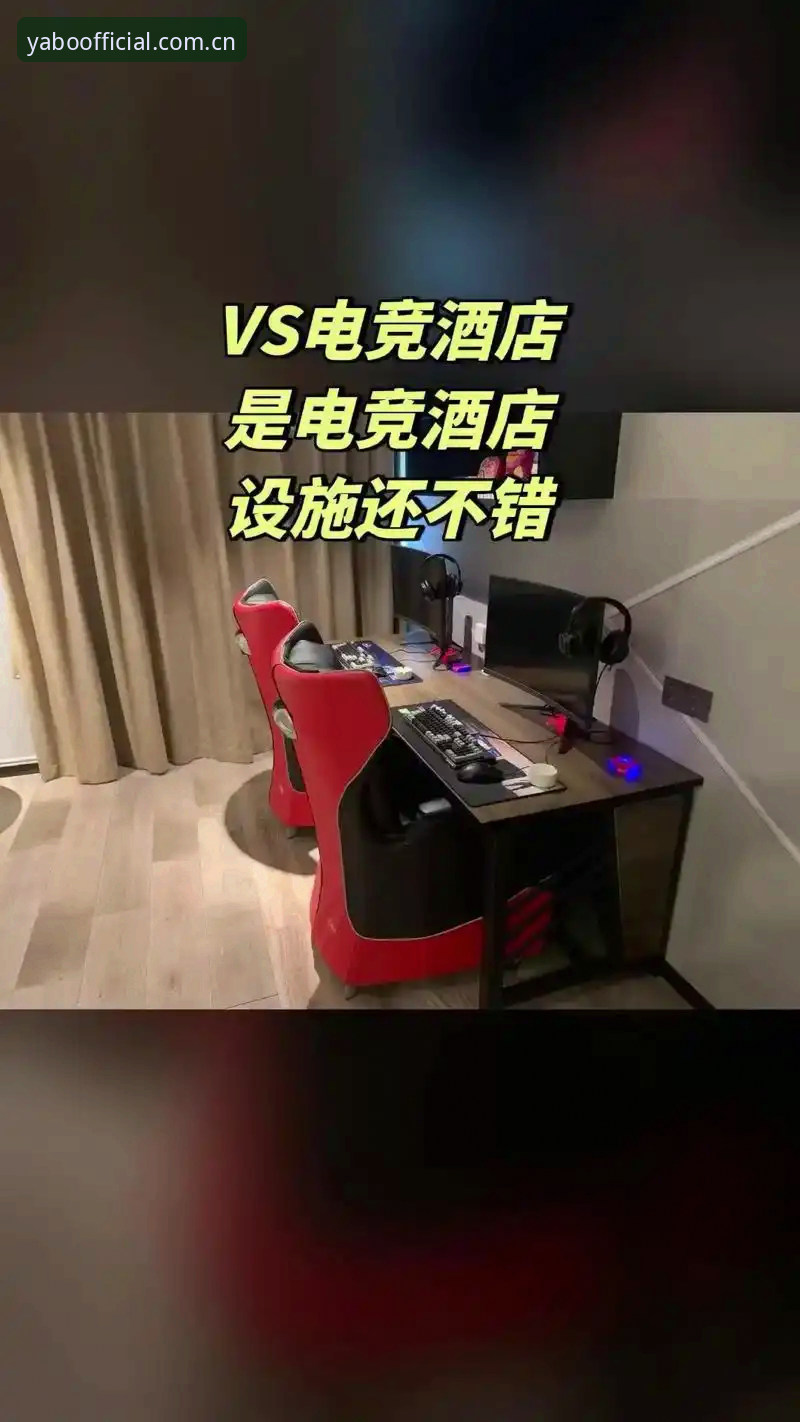 YABO电竞投注安装失败 YABO电竞投注安装失败 vs 成功安装:问题根源与解决方案全面对比